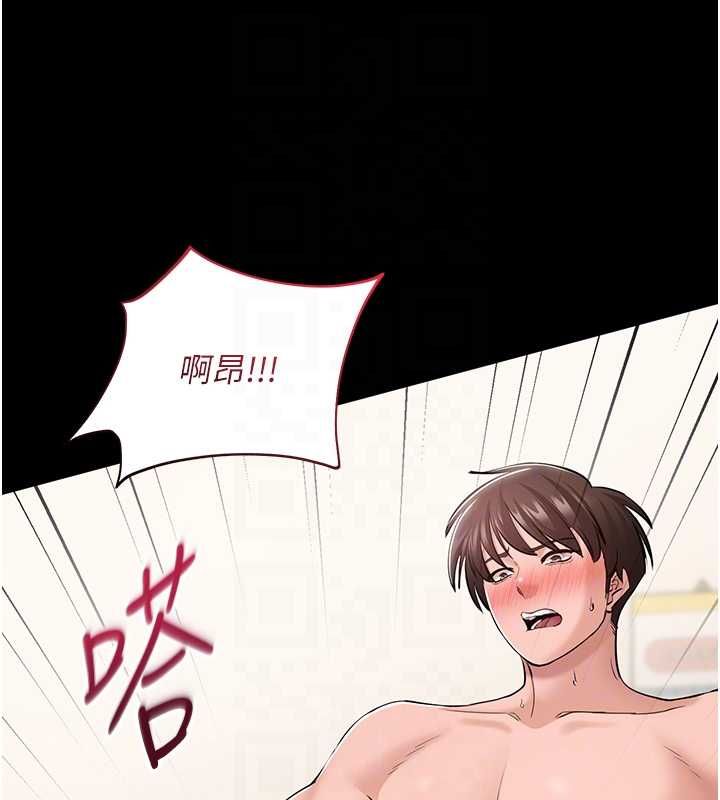 为民服务App - 第8話-沒有被插過這麼深♥ - page 51