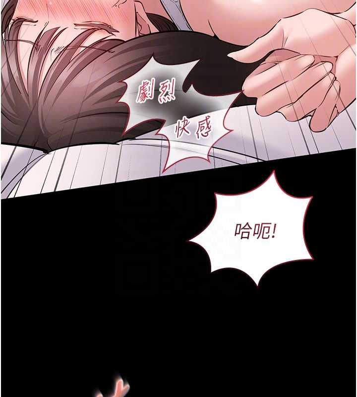 为民服务App - 第8話-沒有被插過這麼深♥ - page 53