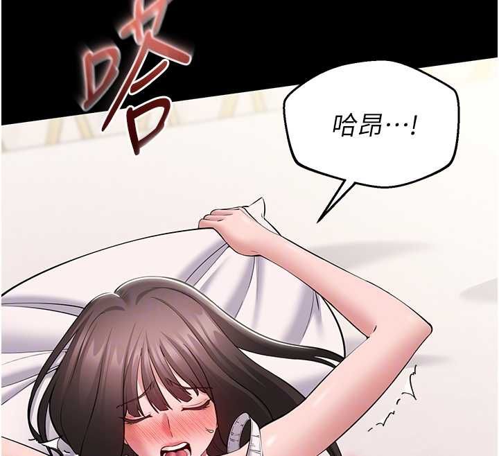 为民服务App - 第8話-沒有被插過這麼深♥ - page 54