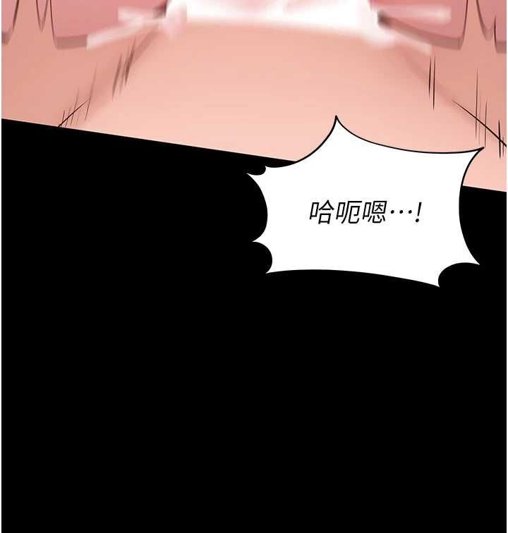 为民服务App - 第8話-沒有被插過這麼深♥ - page 59