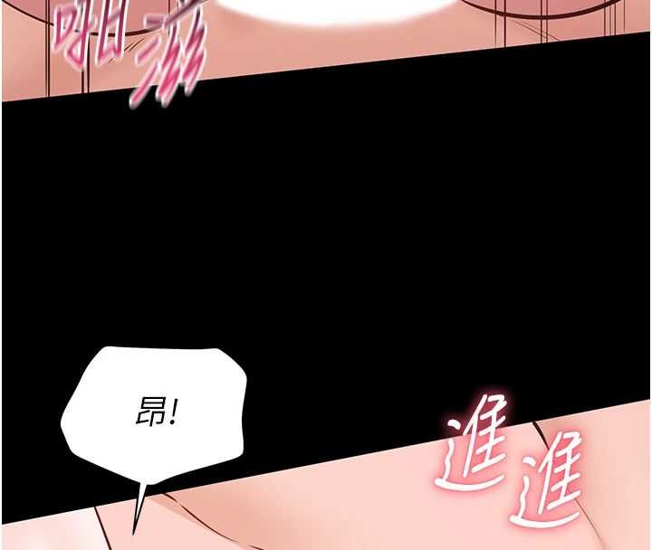 为民服务App - 第8話-沒有被插過這麼深♥ - page 63