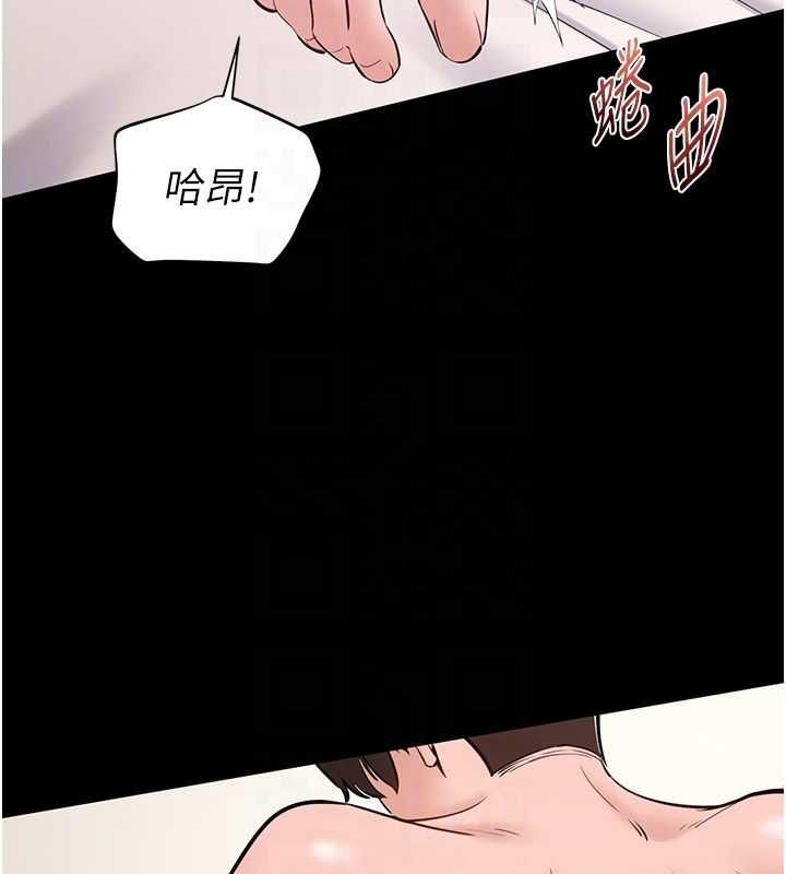 为民服务App - 第8話-沒有被插過這麼深♥ - page 65