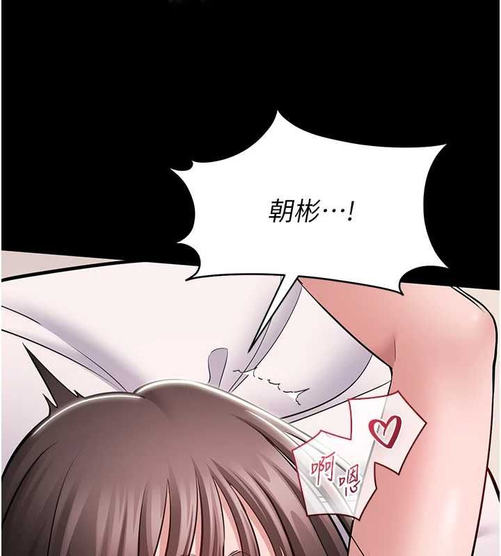 为民服务App - 第8話-沒有被插過這麼深♥ - page 68