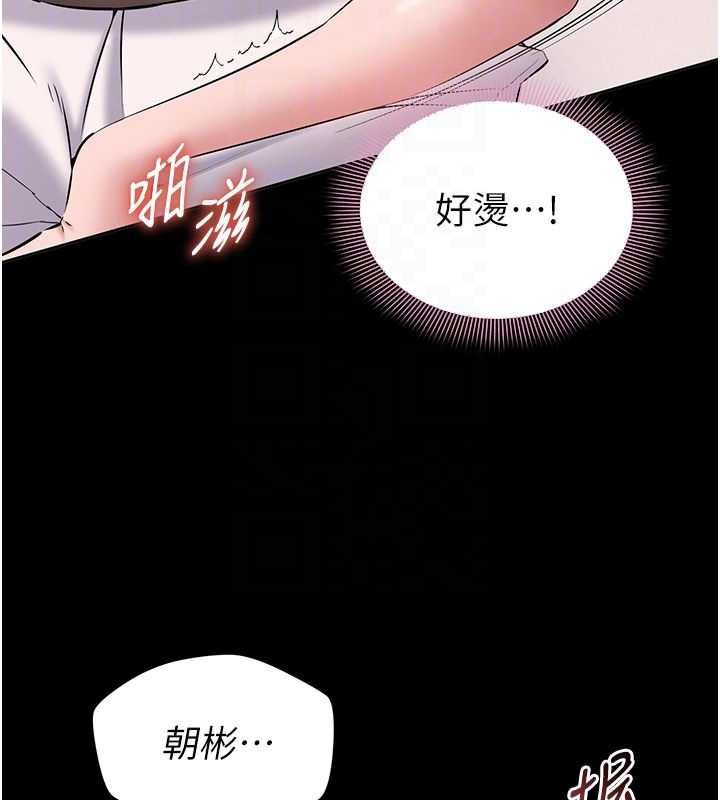 为民服务App - 第8話-沒有被插過這麼深♥ - page 79