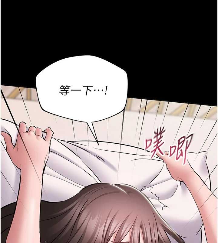 为民服务App - 第8話-沒有被插過這麼深♥ - page 83