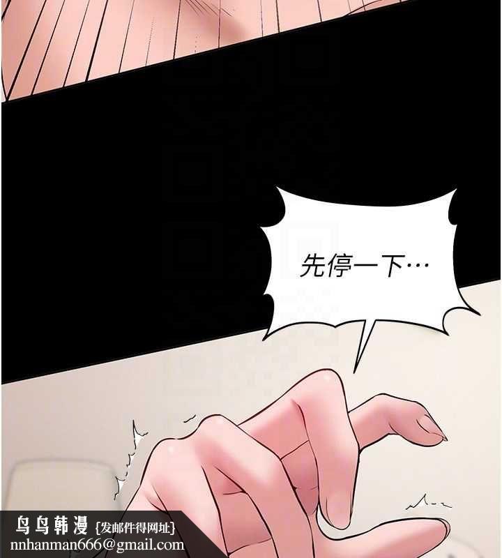 为民服务App - 第8話-沒有被插過這麼深♥ - page 86
