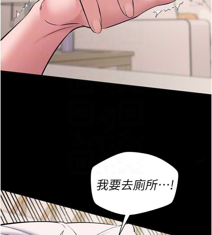 为民服务App - 第8話-沒有被插過這麼深♥ - page 87