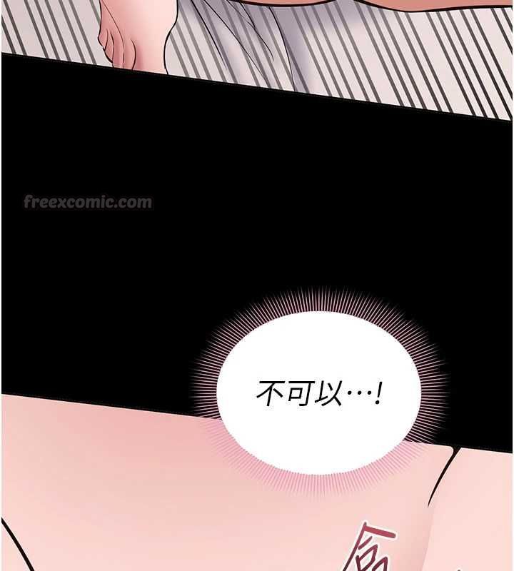 为民服务App - 第8話-沒有被插過這麼深♥ - page 90