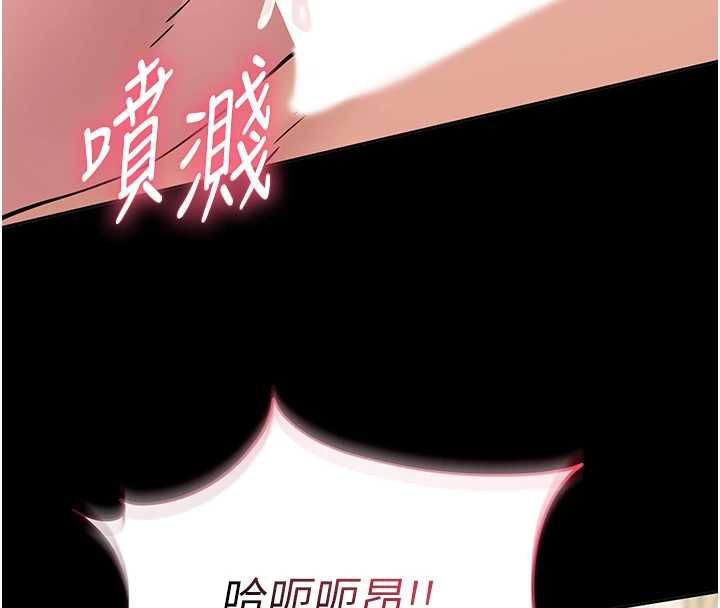 为民服务App - 第8話-沒有被插過這麼深♥ - page 92