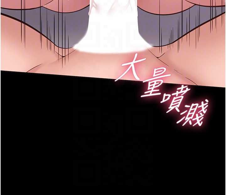 为民服务App - 第8話-沒有被插過這麼深♥ - page 95