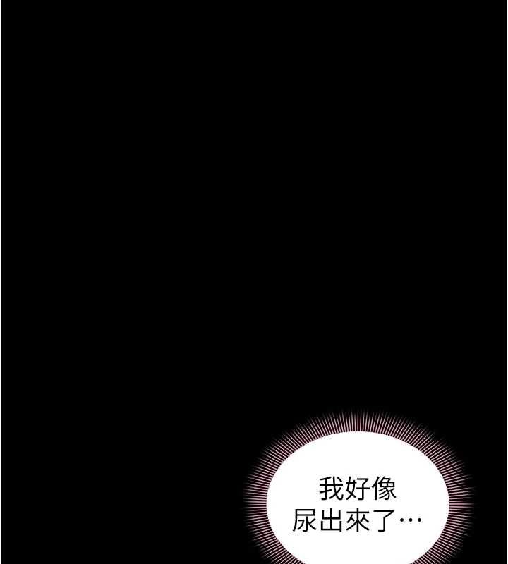 为民服务App - 第8話-沒有被插過這麼深♥ - page 96