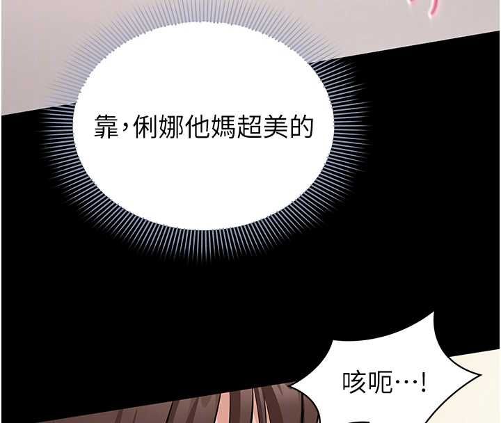 为民服务App - 第8話-沒有被插過這麼深♥ - page 103