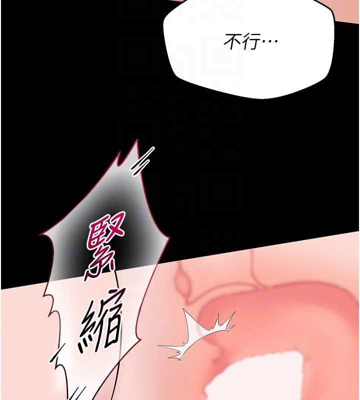 为民服务App - 第8話-沒有被插過這麼深♥ - page 110