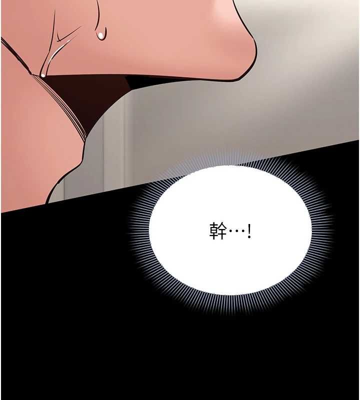 为民服务App - 第8話-沒有被插過這麼深♥ - page 113