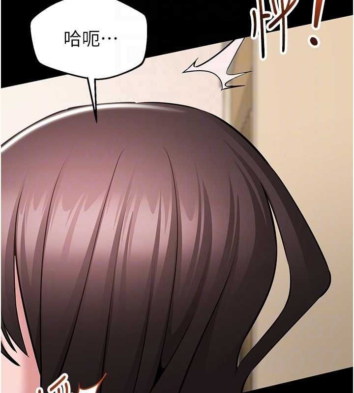 为民服务App - 第8話-沒有被插過這麼深♥ - page 117