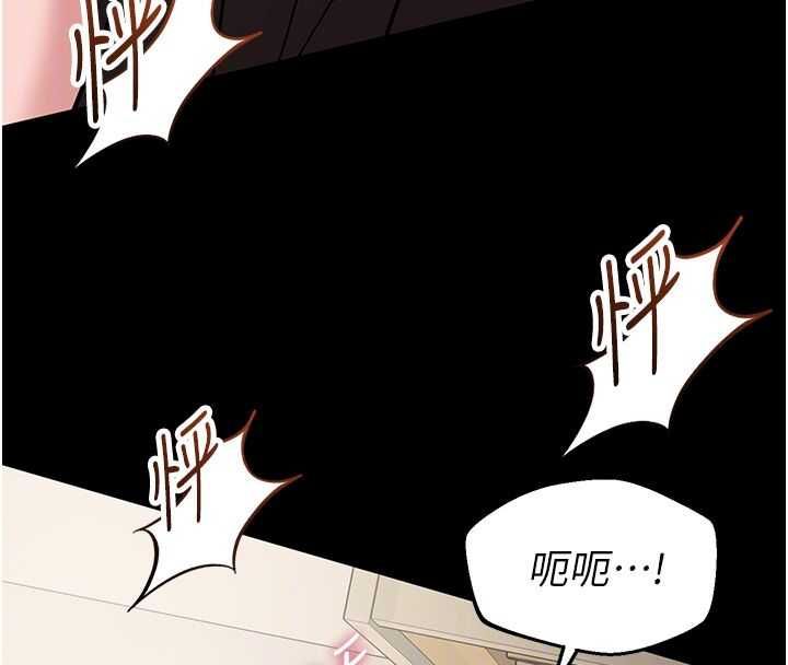 为民服务App - 第8話-沒有被插過這麼深♥ - page 118
