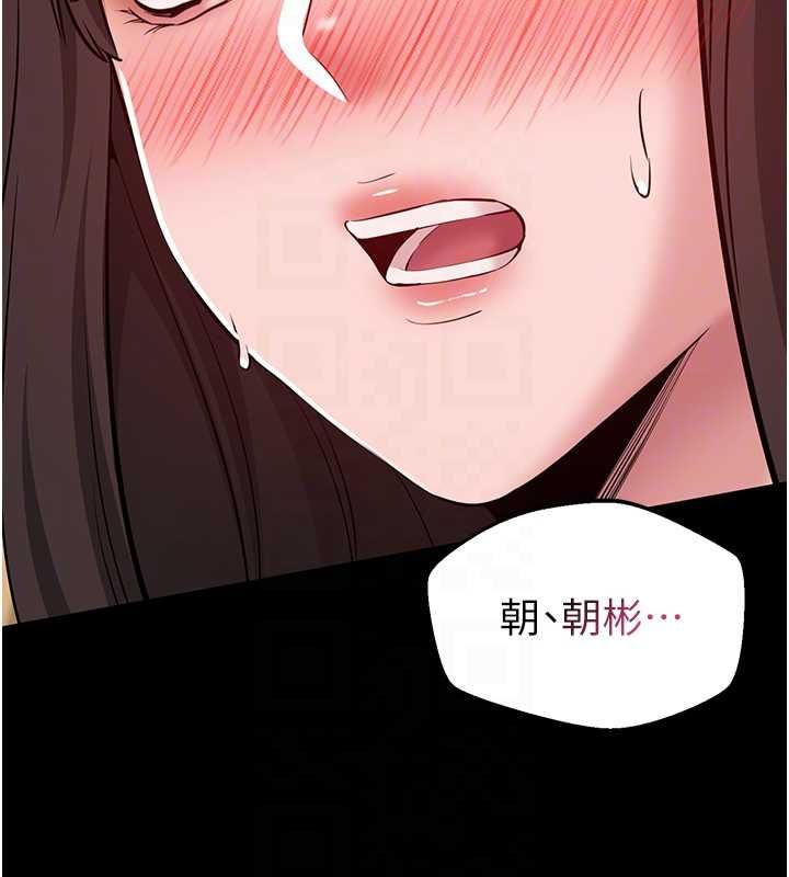 为民服务App - 第8話-沒有被插過這麼深♥ - page 123