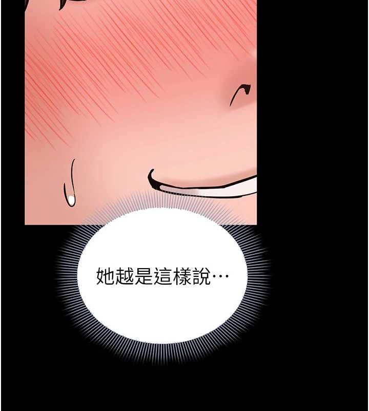 为民服务App - 第8話-沒有被插過這麼深♥ - page 127