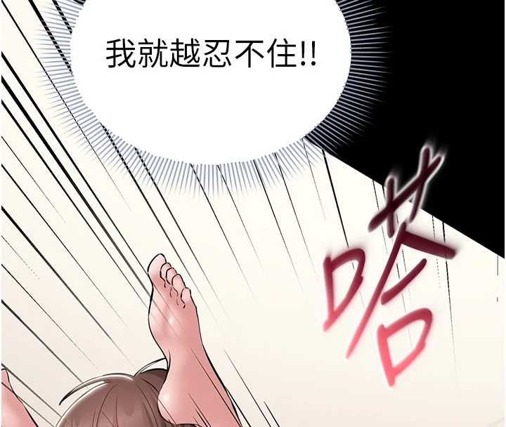 为民服务App - 第8話-沒有被插過這麼深♥ - page 130