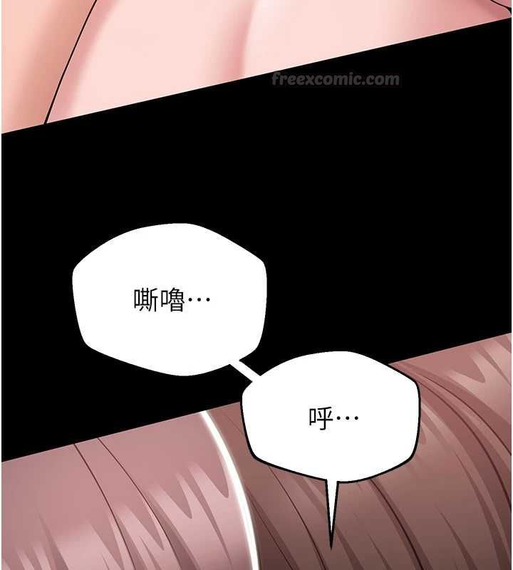 为民服务App - 第8話-沒有被插過這麼深♥ - page 135