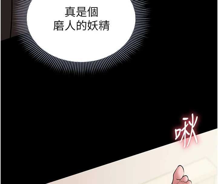 为民服务App - 第8話-沒有被插過這麼深♥ - page 137