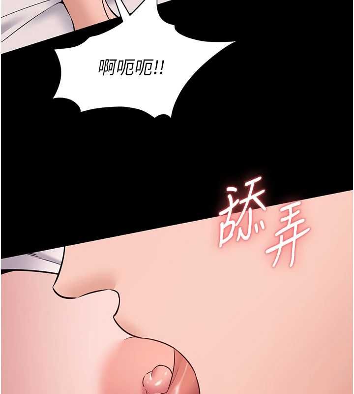 为民服务App - 第8話-沒有被插過這麼深♥ - page 140