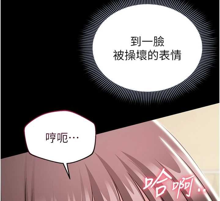 为民服务App - 第8話-沒有被插過這麼深♥ - page 145