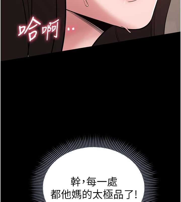 为民服务App - 第8話-沒有被插過這麼深♥ - page 147