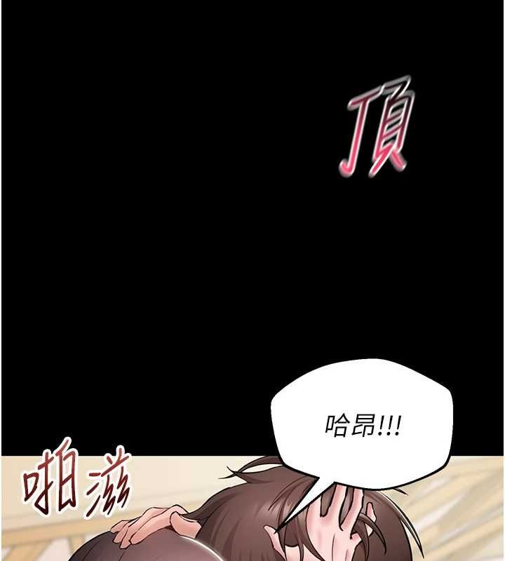 为民服务App - 第8話-沒有被插過這麼深♥ - page 153