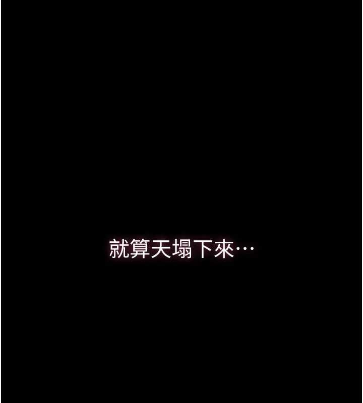 为民服务App - 第8話-沒有被插過這麼深♥ - page 160