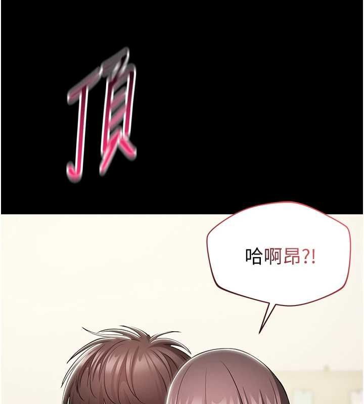 为民服务App - 第8話-沒有被插過這麼深♥ - page 161