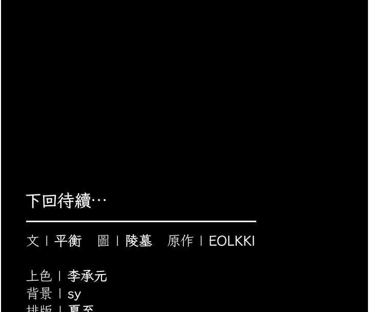 为民服务App - 第8話-沒有被插過這麼深♥ - page 167