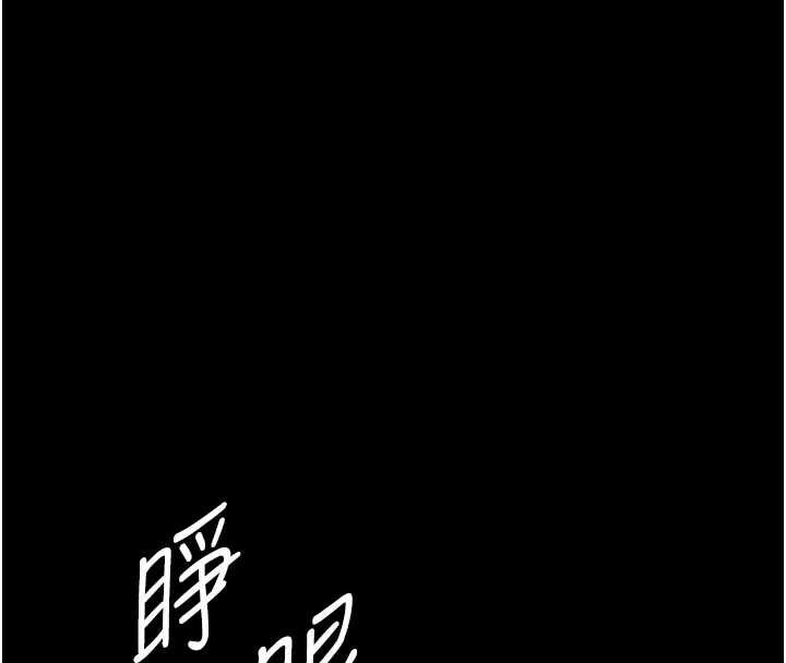 为民服务App - 第11話-深喉嚨最紓壓了♥ - page 4