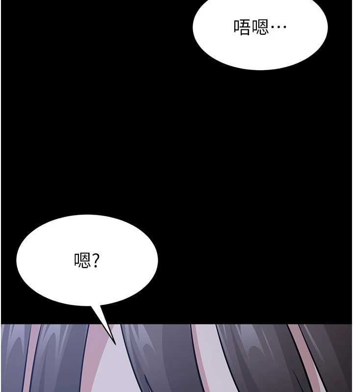 为民服务App - 第11話-深喉嚨最紓壓了♥ - page 6