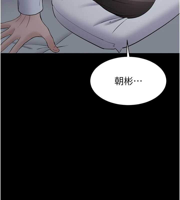 为民服务App - 第11話-深喉嚨最紓壓了♥ - page 11