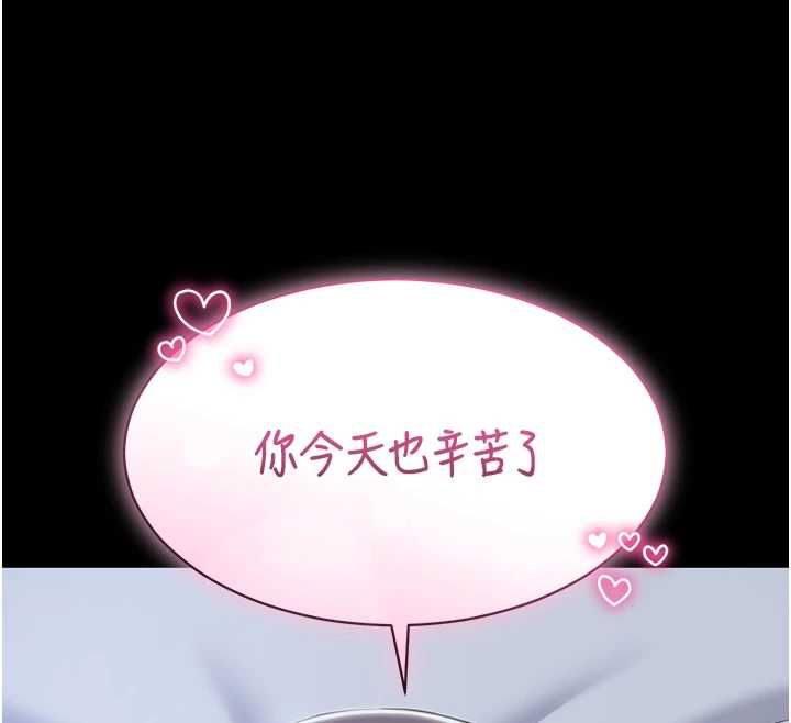 为民服务App - 第11話-深喉嚨最紓壓了♥ - page 12