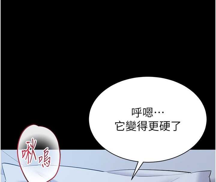为民服务App - 第11話-深喉嚨最紓壓了♥ - page 21