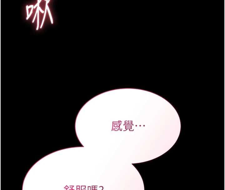 为民服务App - 第11話-深喉嚨最紓壓了♥ - page 25