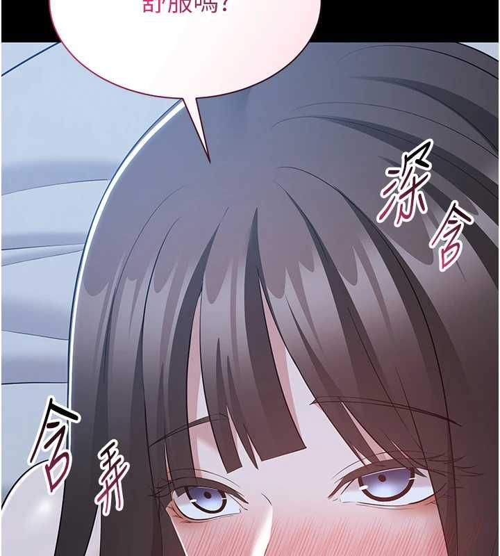 为民服务App - 第11話-深喉嚨最紓壓了♥ - page 26