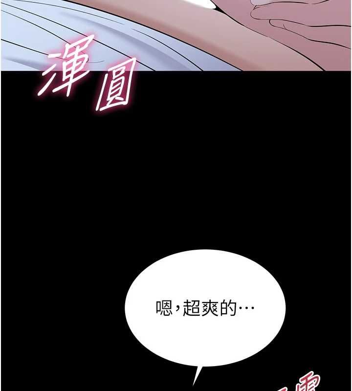 为民服务App - 第11話-深喉嚨最紓壓了♥ - page 28
