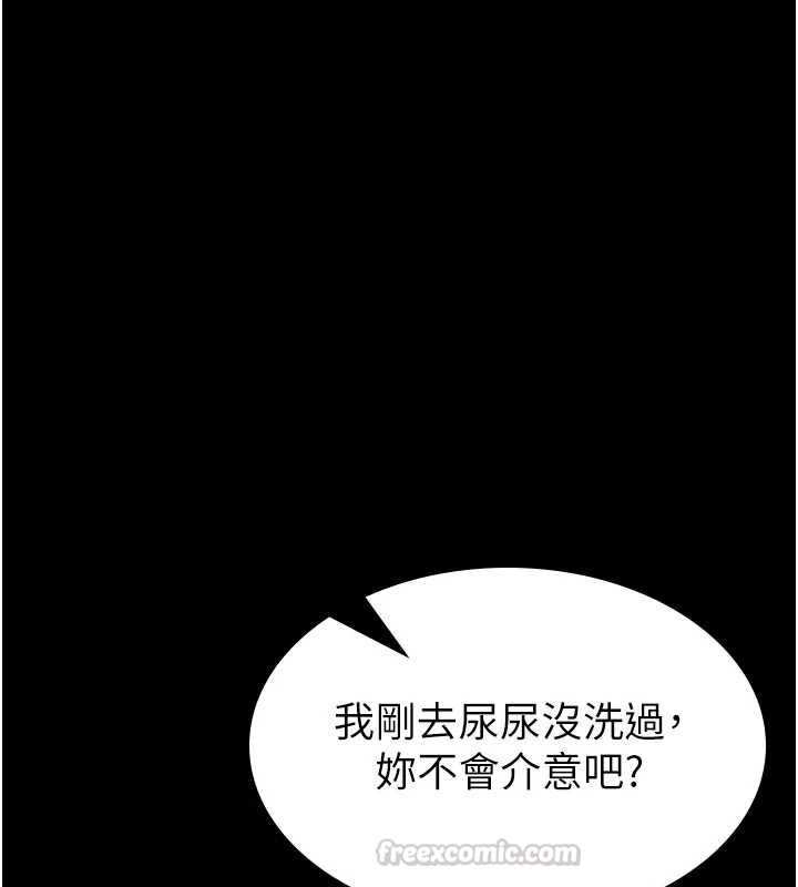 为民服务App - 第11話-深喉嚨最紓壓了♥ - page 30