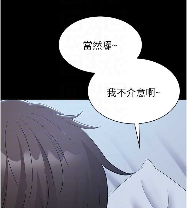 为民服务App - 第11話-深喉嚨最紓壓了♥ - page 34