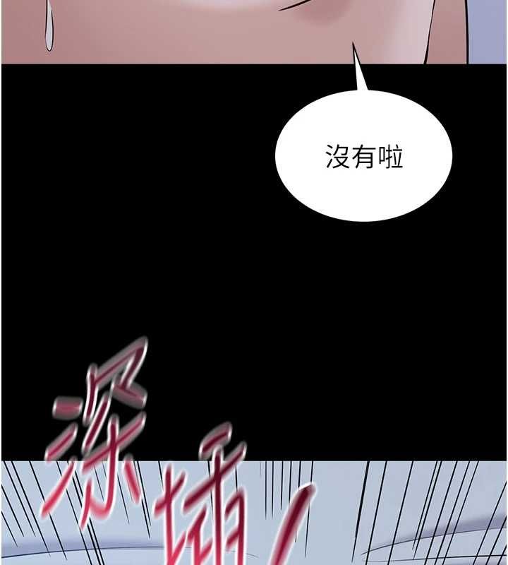 为民服务App - 第11話-深喉嚨最紓壓了♥ - page 41