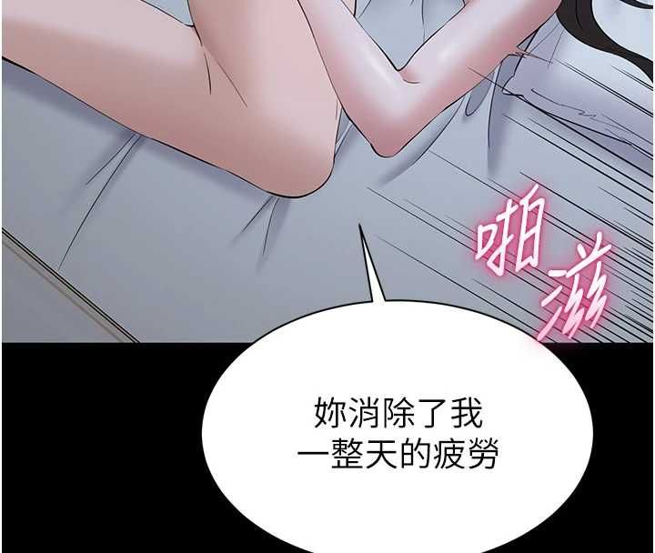 为民服务App - 第11話-深喉嚨最紓壓了♥ - page 48