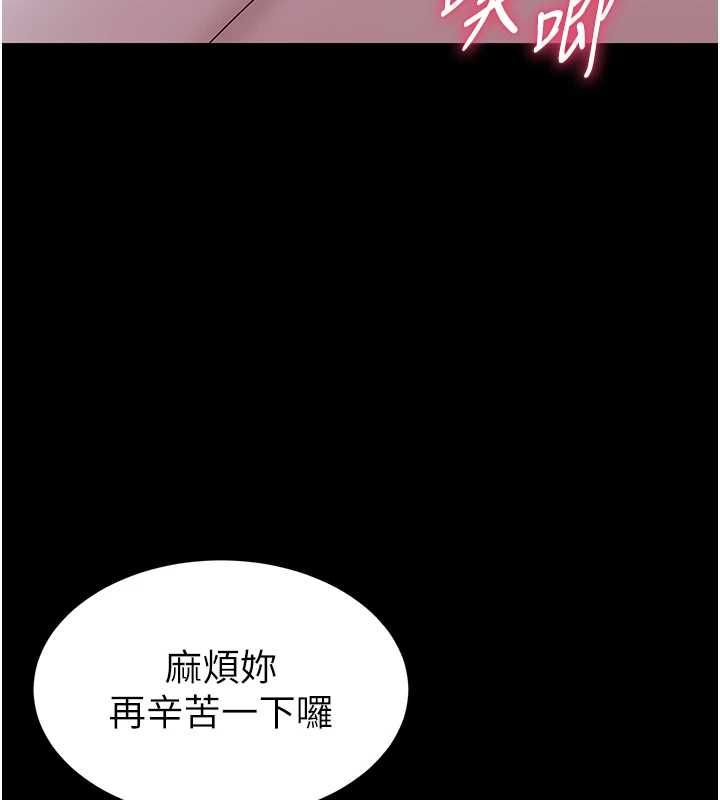 为民服务App - 第11話-深喉嚨最紓壓了♥ - page 52