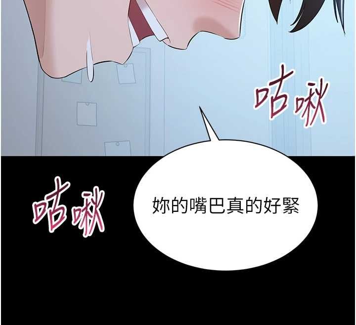 为民服务App - 第11話-深喉嚨最紓壓了♥ - page 61