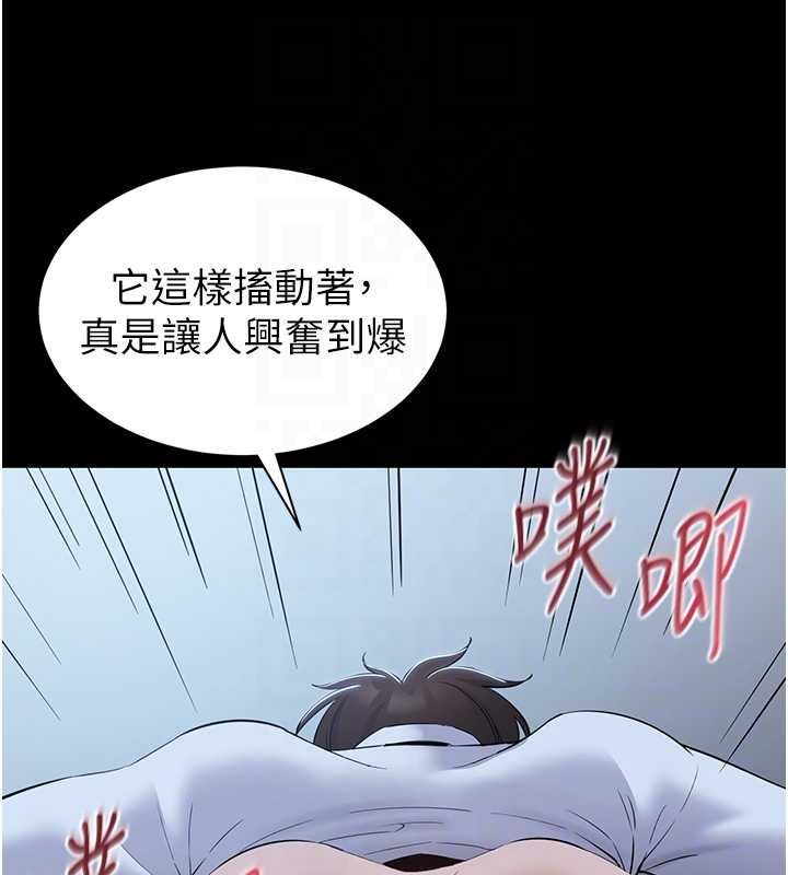 为民服务App - 第11話-深喉嚨最紓壓了♥ - page 62