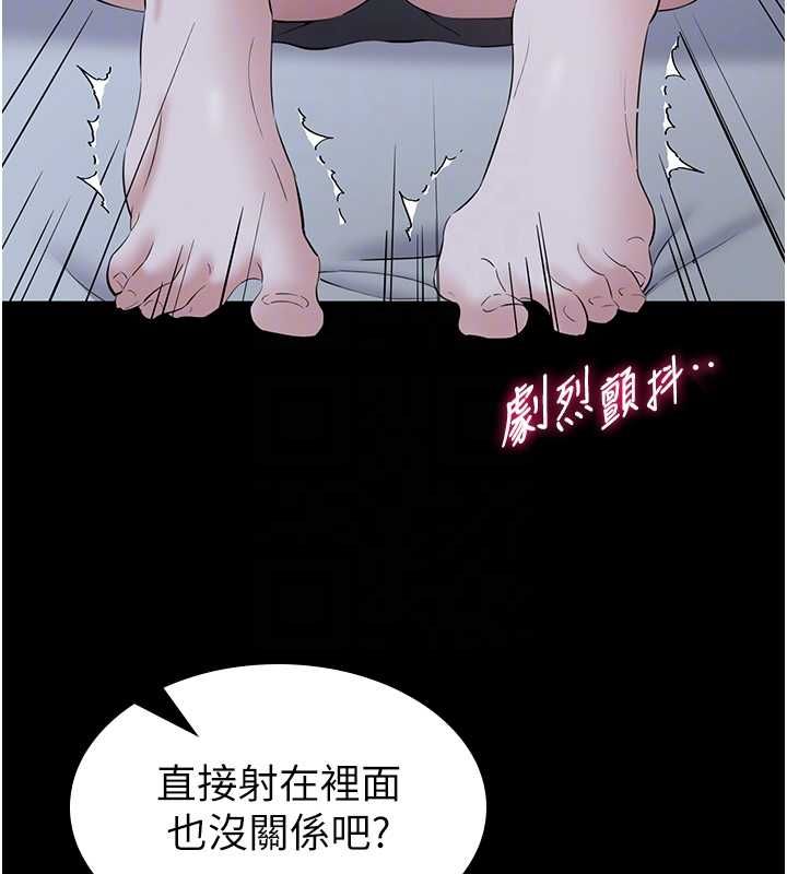 为民服务App - 第11話-深喉嚨最紓壓了♥ - page 64