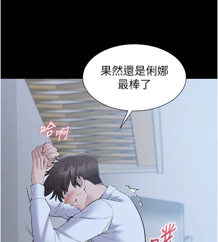为民服务App - 第11話-深喉嚨最紓壓了♥ - page 68