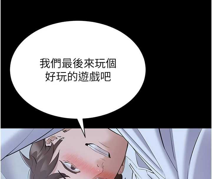 为民服务App - 第11話-深喉嚨最紓壓了♥ - page 71